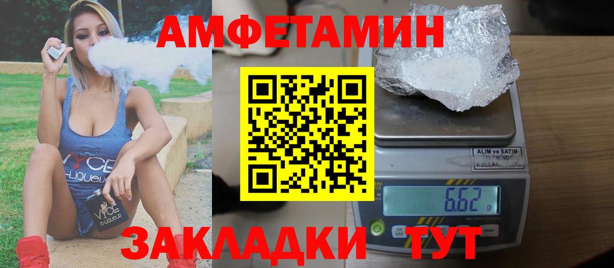 Amphetamine Premium Пыть-Ях