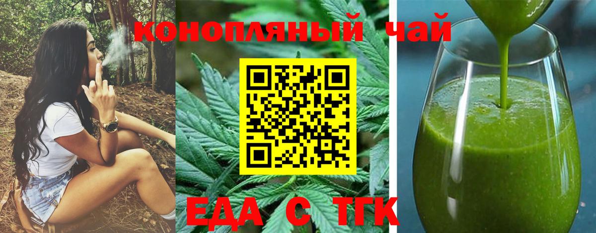 Печенье с ТГК конопля Пыть-Ях