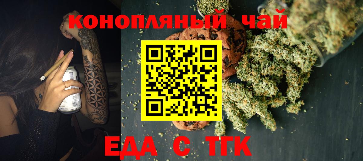 Пыть-Ях  Cannafood конопля  Вход с VPN 