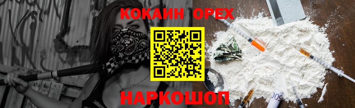 Пыть-Ях  Cocaine  Вход с VPN  КОКАИН 97%  Кокаин FishScale 