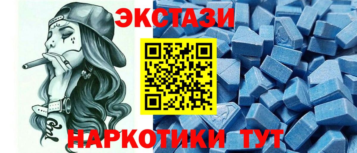 Экстази таблы  ЭКСТАЗИ 250 мг  Вход с VPN  Пыть-Ях 