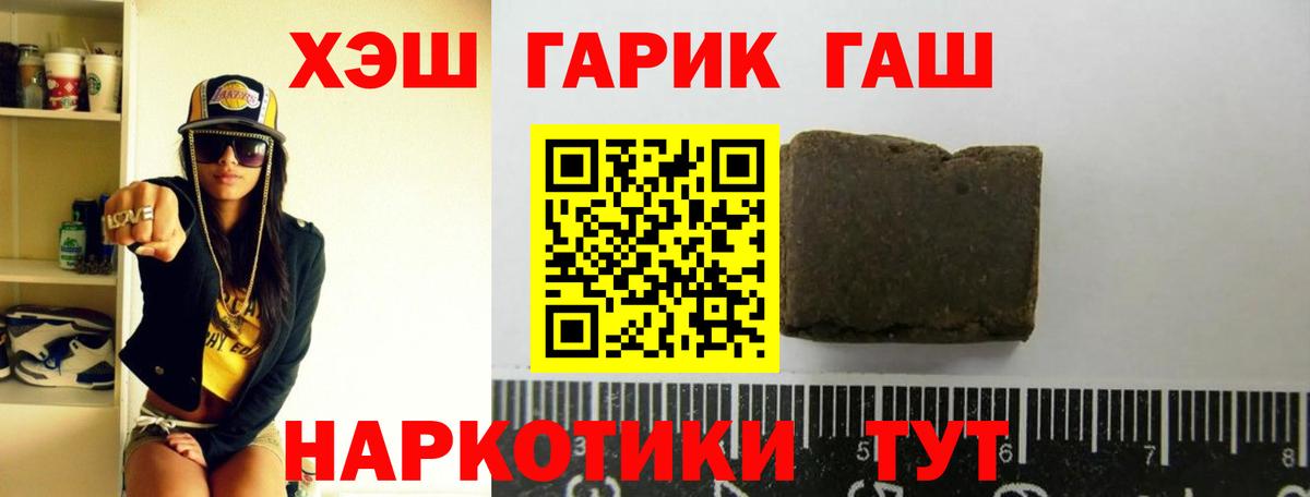 закладки  Гашиш гарик  Пыть-Ях  ГАШИШ  Вход с VPN  Гашиш 40% ТГК 