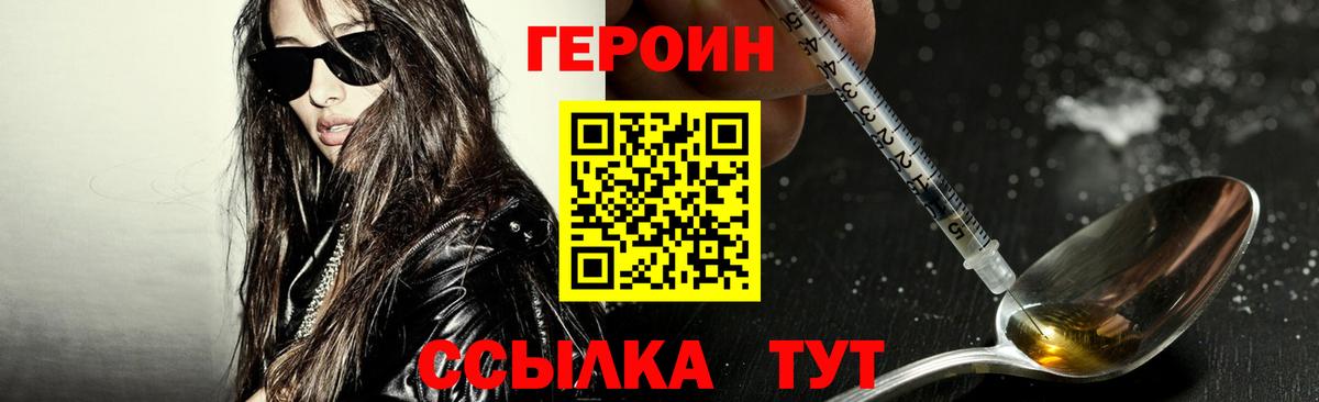 ГЕРОИН VHQ  Вход с VPN  Героин  Пыть-Ях 