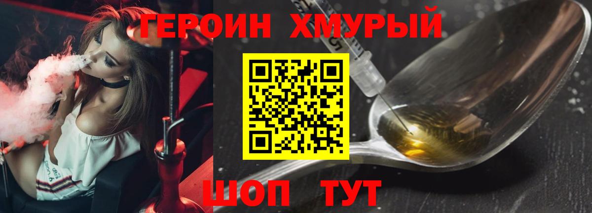 Героин гречка Пыть-Ях