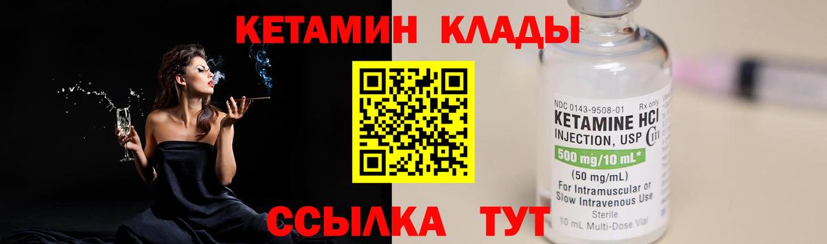 Кетамин ketamine  Кетамин VHQ  Пыть-Ях  Вход с VPN 