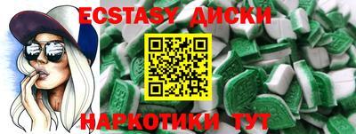 ECSTASY Славянск-на-Кубани