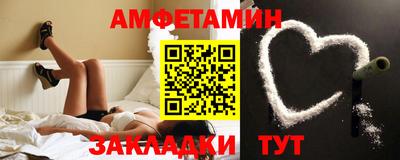 амфетамин Северобайкальск