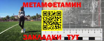 метамфетамин Сланцы