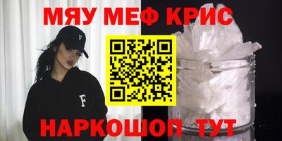 метамфетамин Сланцы