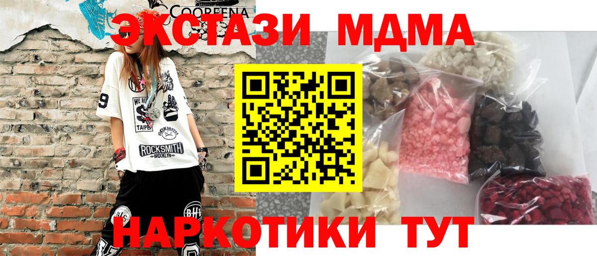 Пыть-Ях  МДМА VHQ  Вход с VPN  MDMA молли 