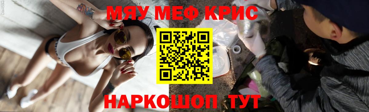 Мефедрон Пыть-Ях