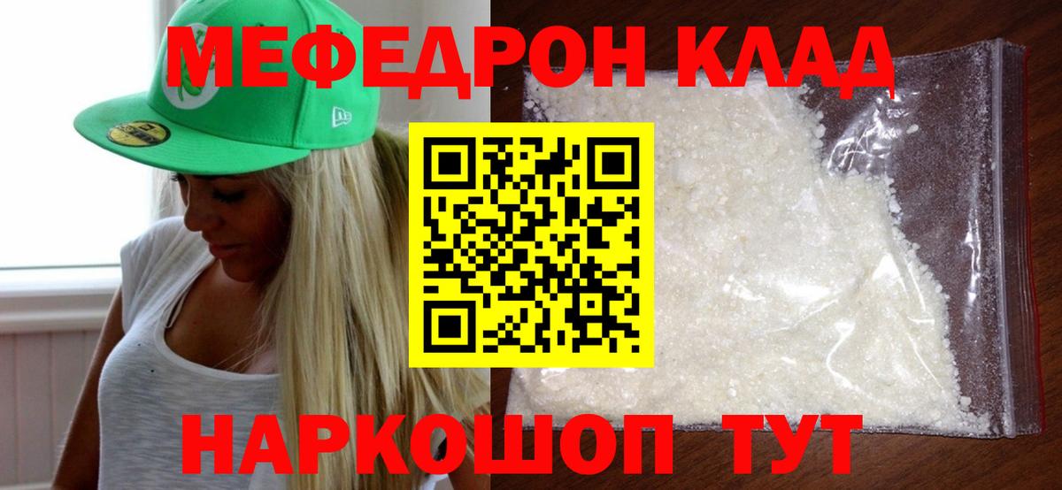 МЕФ кристаллы  Меф 4 MMC  Пыть-Ях  МЕФ  Вход с VPN 