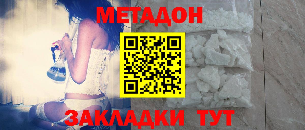   ссылка  МЕТАДОН белоснежный  Пыть-Ях  площадка формула  МЕТАДОН белоснежный  Вход с VPN 