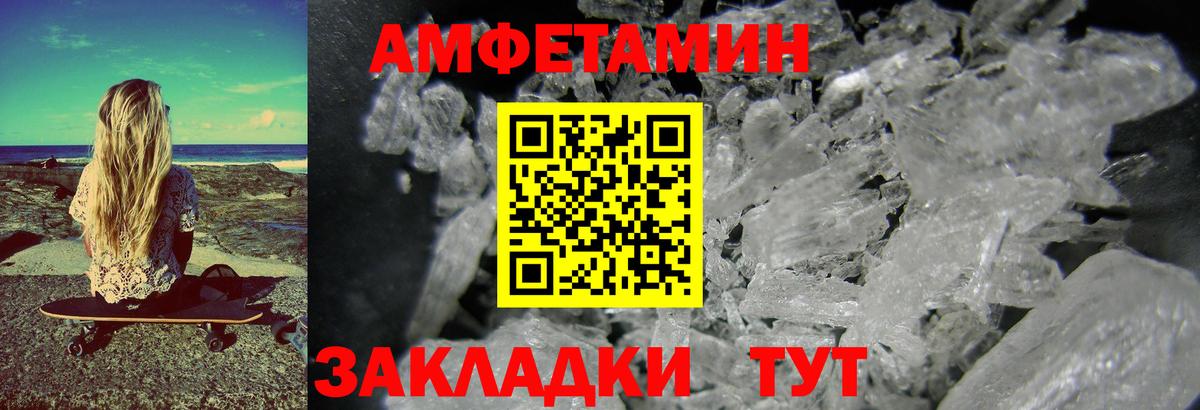 МЕТАМФЕТАМИН мет Пыть-Ях