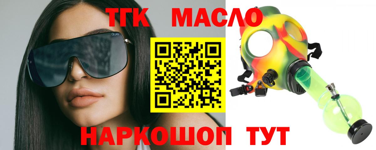 где купить   Вход с VPN  Дистиллят ТГК вейп  Пыть-Ях  Дистиллят ТГК жижа 